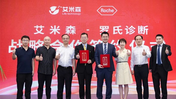 新起点！艾米森与罗氏诊断战略合作签约圆满完成，共同推动肿瘤早筛早诊惠及大众