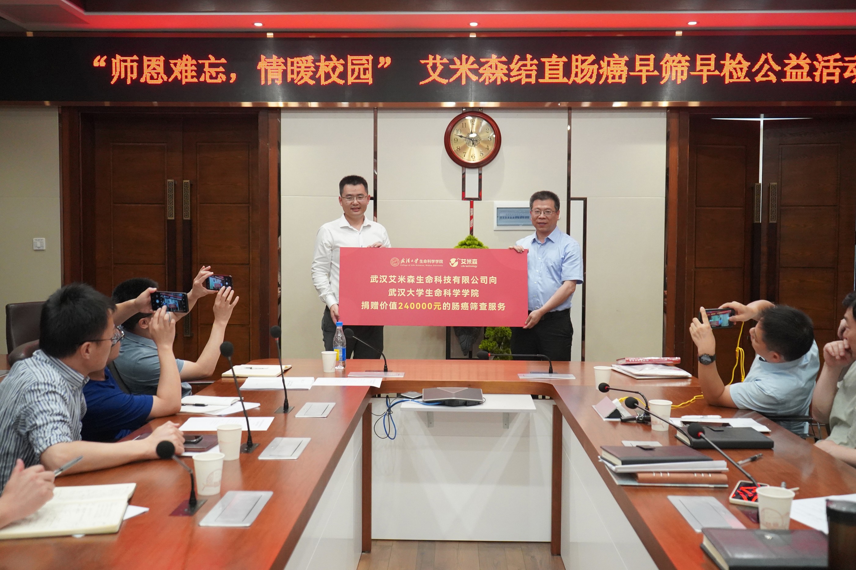 艾米森向武大生科院捐赠价值240000元肠癌公益早检服务