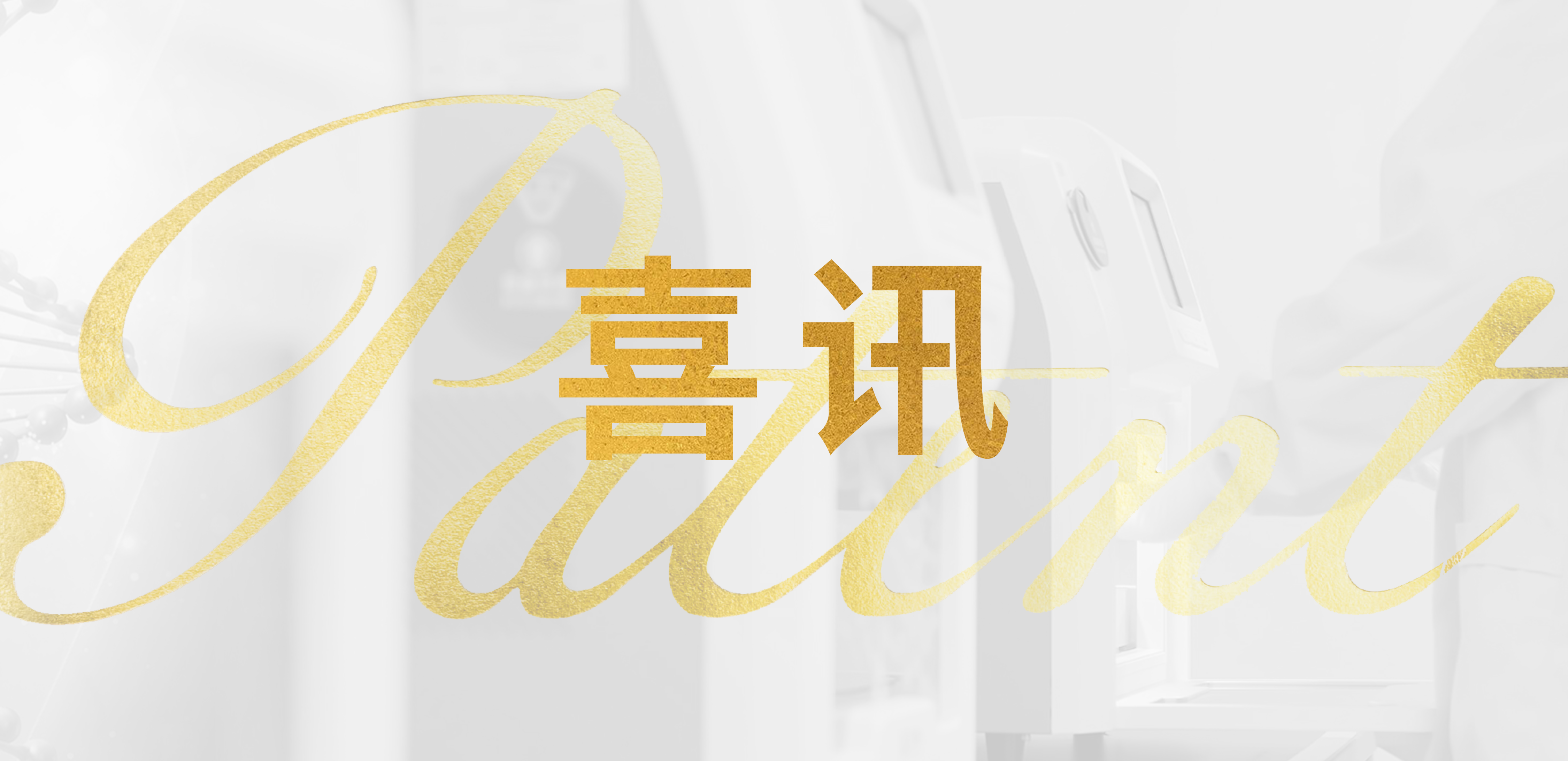 重磅 | 艾长康®获美国专利商标局（USPTO）发明专利授权