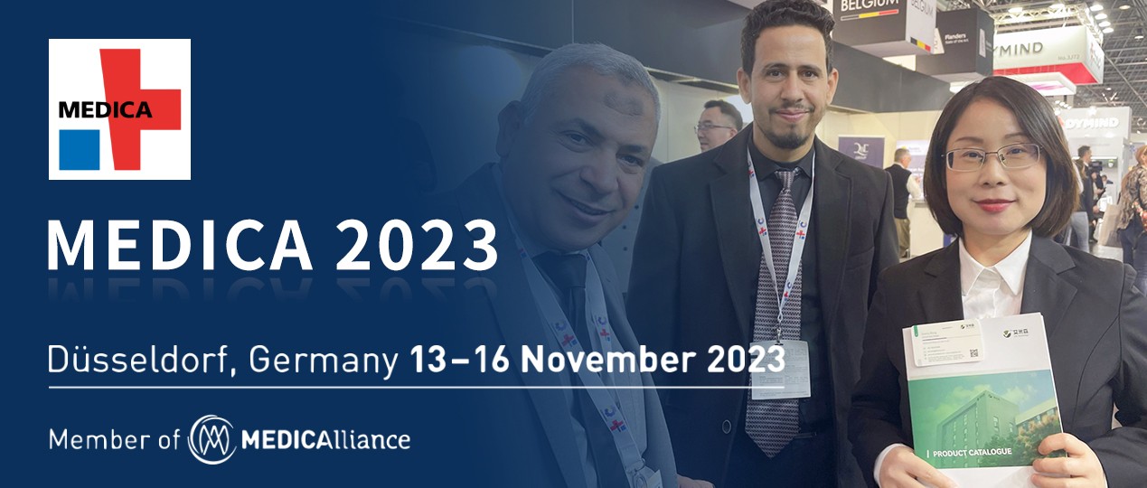 乘风出海 | 艾米森亮相世界医疗盛会MEDICA