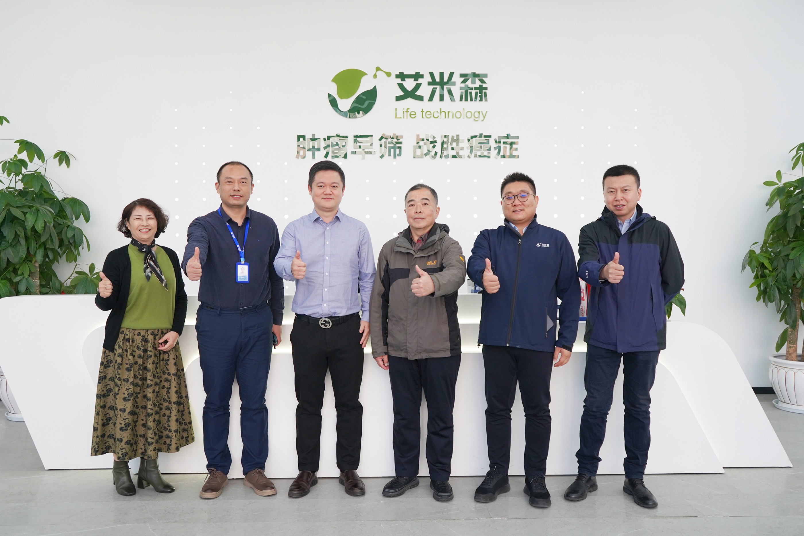 吉林大学中日联谊医院李洪军主任莅临艾米森