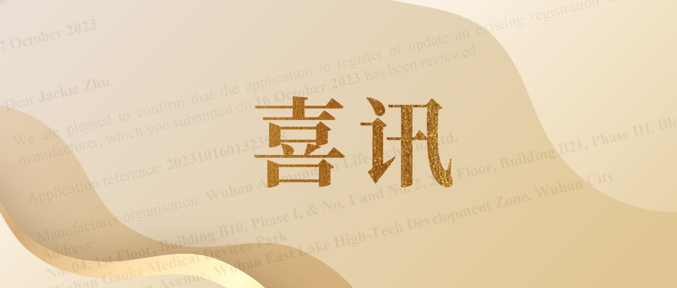 喜讯！艾米森血液/粪便肠癌早检产品同时获得英国MHRA准入资质