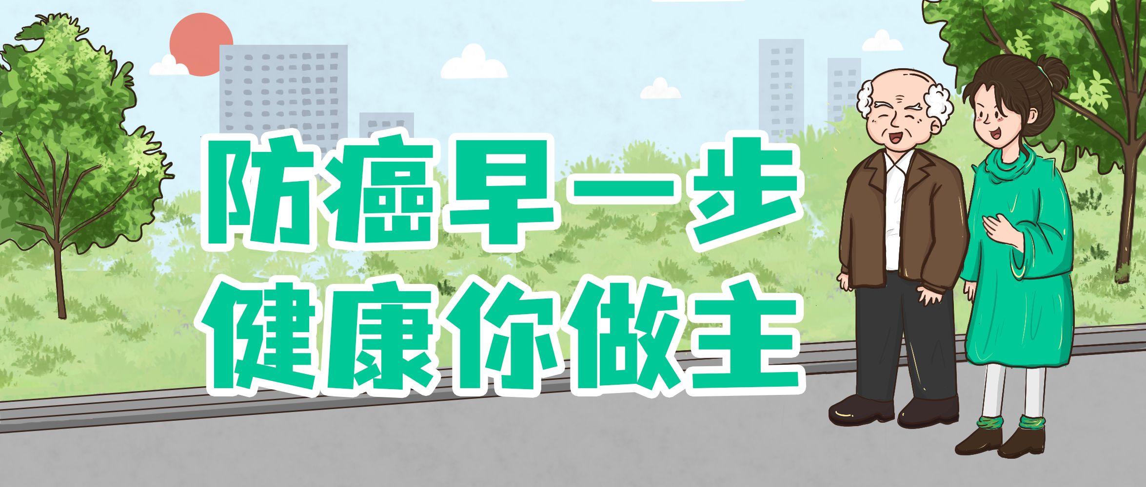 我坚持让父亲做了艾长康®肠癌检测